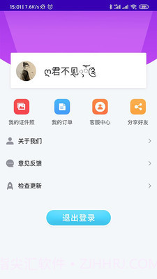 证件照智能制作截图2