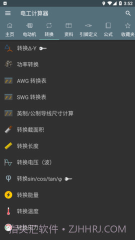 电工计算器(Electrical Calculations)截图3 电工计算器(Electrical Calculations)截图3