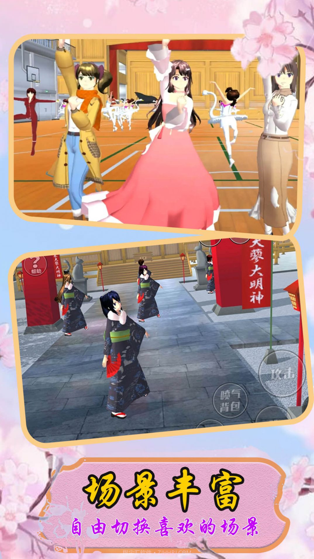 小忍校园人生模拟截图4 小忍校园人生模拟截图4