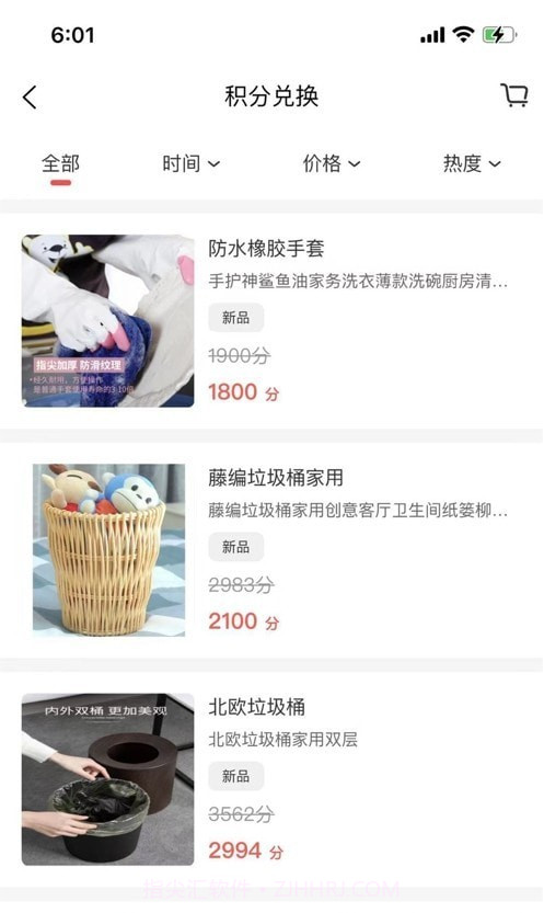 亿嘉人截图3 亿嘉人截图3