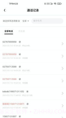 嘟嘟Talk截图2 嘟嘟Talk截图2