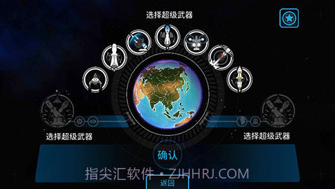 先发制人(First Strike)汉化版截图3 先发制人(First Strike)汉化版截图3