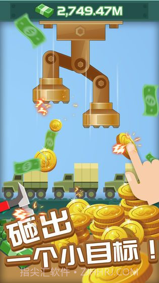 军工大亨游戏免广告截图1