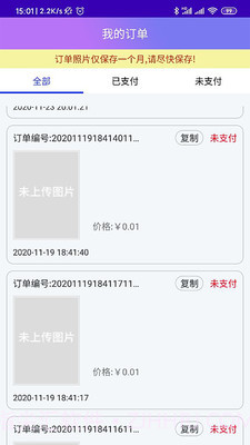 证件照智能制作截图1