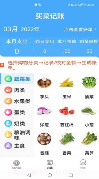 览阅放大镜截图1