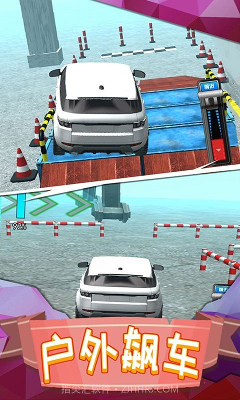 越野车驾驶模拟截图3