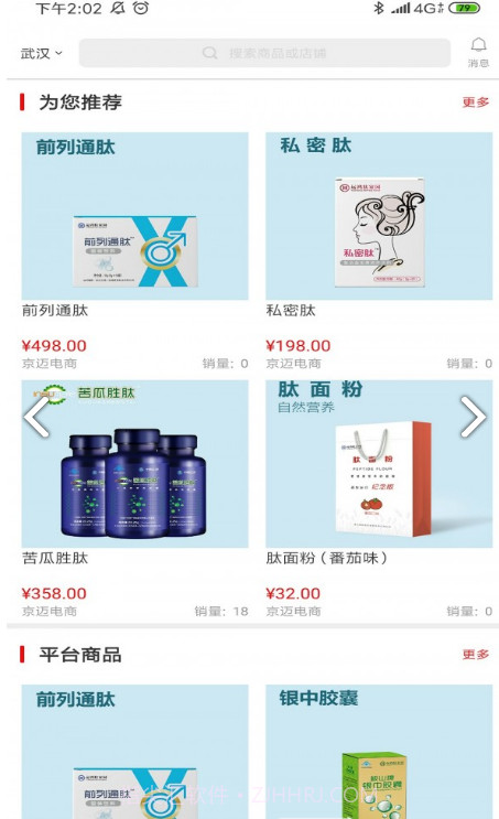 有味生活(中国运鸿集团有味生活)V3.1.9 安卓免费版截图3 有味生活(中国运鸿集团有味生活)V3.1.9 安卓免费版截图3