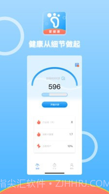 悦动计步截图1 悦动计步截图1