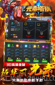 元素塔防2Element TD 2截图2 元素塔防2Element TD 2截图2