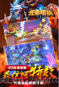 元素塔防2Element TD 2截图1 元素塔防2Element TD 2截图1