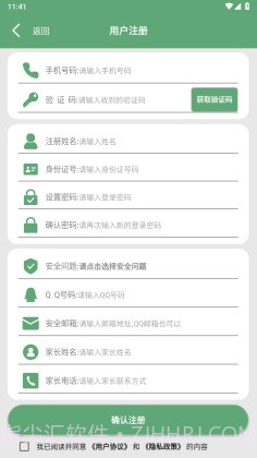 江西工程学院截图4 江西工程学院截图4