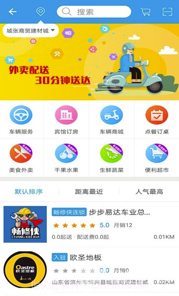 畅搜侠app(畅搜侠维修服务)最新版截图2 畅搜侠app(畅搜侠维修服务)最新版截图2