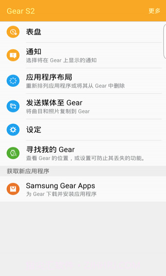 Samsung GearAPP截图4 Samsung GearAPP截图4