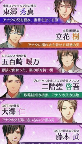 爱人契约最新版截图4 爱人契约最新版截图4