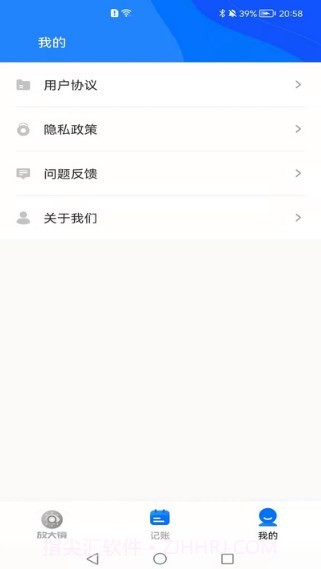 览阅放大镜截图4