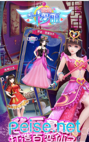 我的叶罗丽截图1 我的叶罗丽截图1