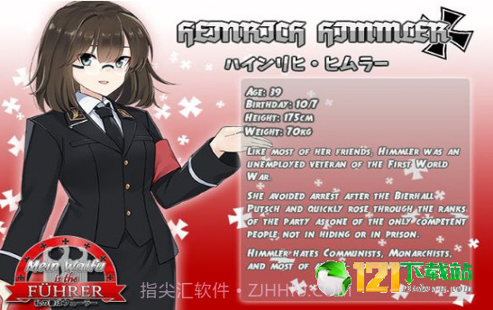 我的老婆是元首截图3 我的老婆是元首截图3