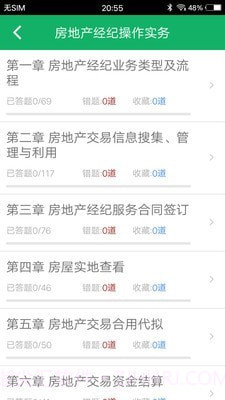 房产经纪协理题库截图3 房产经纪协理题库截图3