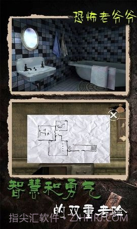 恐怖老爷爷(Leaks)截图2 恐怖老爷爷(Leaks)截图2