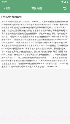 江西工程学院截图3 江西工程学院截图3