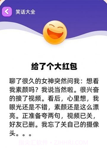嗨刷刷截图2 嗨刷刷截图2