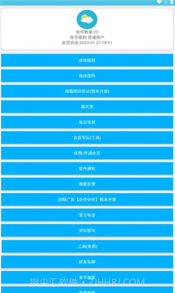 灿若工具箱截图2