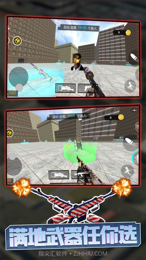 城市对决精英截图2 城市对决精英截图2