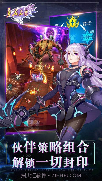 勇者名录截图3 勇者名录截图3