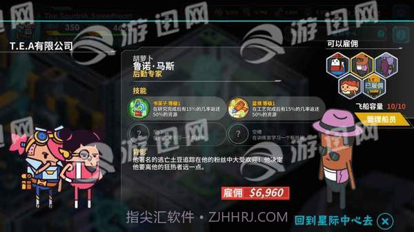 看土豆们的宇宙飞船汉化版截图3 看土豆们的宇宙飞船汉化版截图3