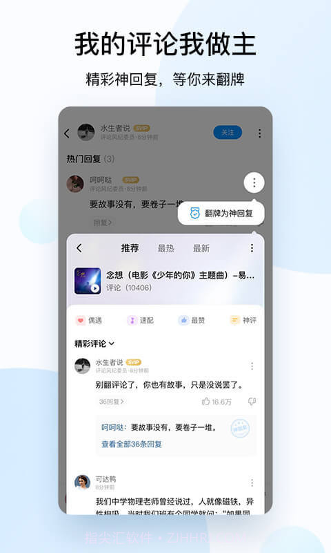 酷狗音乐最新版截图4