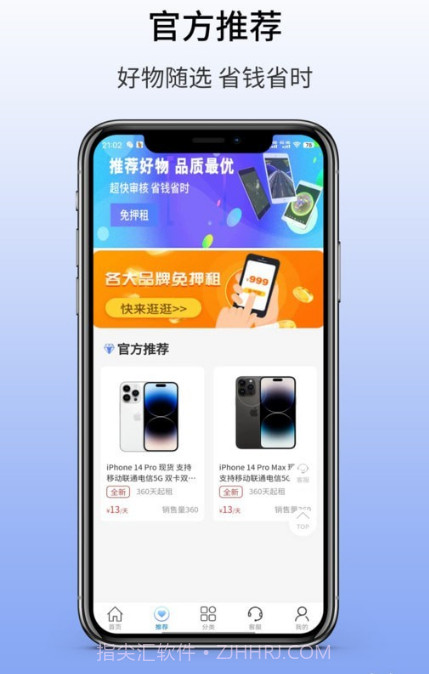 千橘租物截图3 千橘租物截图3