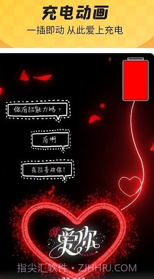 羞兔全局壁纸截图1