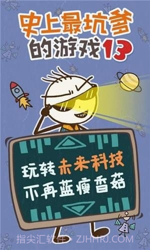 史小坑的爆笑生活13截图1 史小坑的爆笑生活13截图1