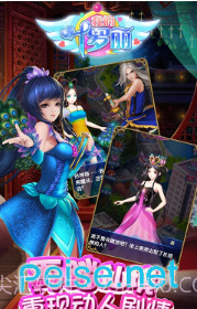 我的叶罗丽截图3 我的叶罗丽截图3