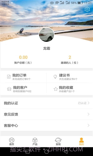 华尔街在线截图2