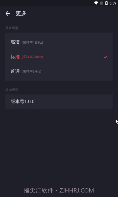 手机录音笔APP截图2 手机录音笔APP截图2