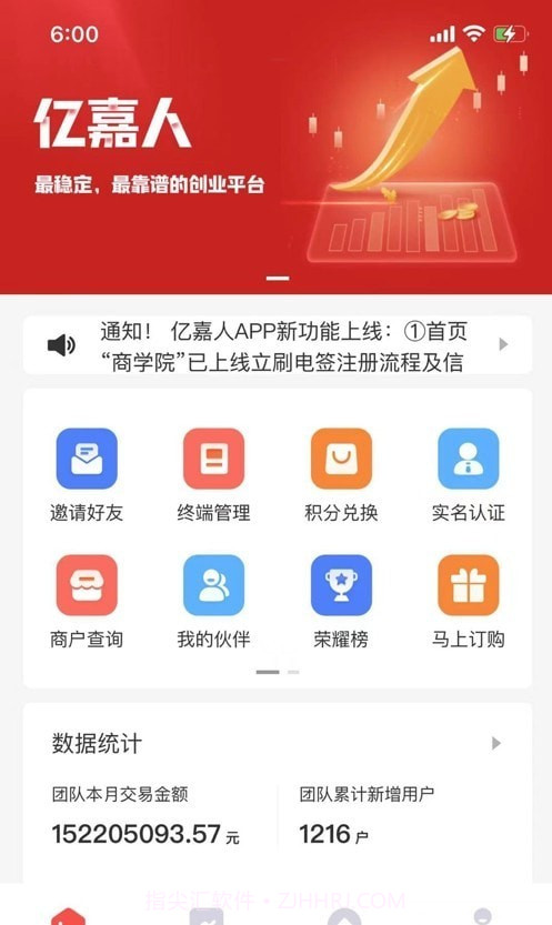 亿嘉人截图1 亿嘉人截图1