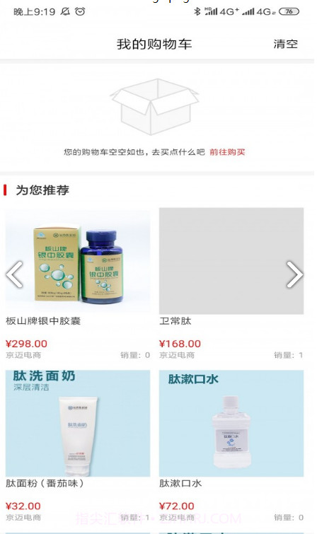 有味生活(中国运鸿集团有味生活)V3.1.9 安卓免费版截图2 有味生活(中国运鸿集团有味生活)V3.1.9 安卓免费版截图2