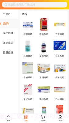 三丰医药截图2 三丰医药截图2