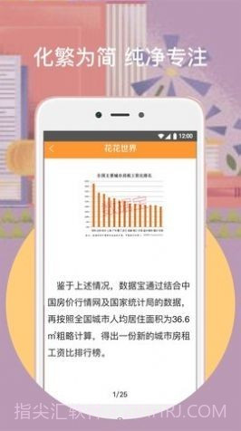 橙子阅读截图2 橙子阅读截图2