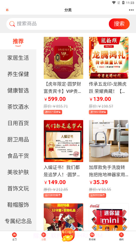 优汇商城截图3 优汇商城截图3