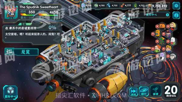 看土豆们的宇宙飞船汉化版截图5 看土豆们的宇宙飞船汉化版截图5