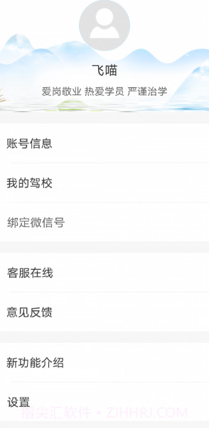 学车不教练版截图3 学车不教练版截图3