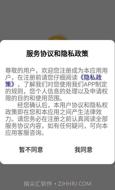 丁咚管家截图1 丁咚管家截图1