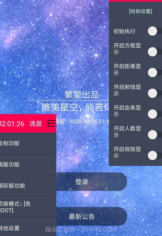 和平精英国服心柔繁星科技截图3 和平精英国服心柔繁星科技截图3