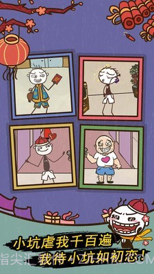 史小坑的爆笑生活7截图3 史小坑的爆笑生活7截图3