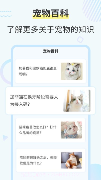 猫咪交流翻译器App截图1 猫咪交流翻译器App截图1