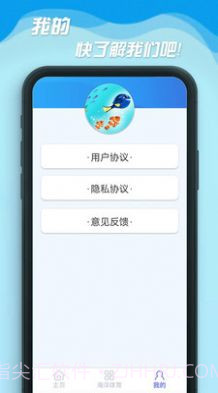 海洋乐翻天截图2 海洋乐翻天截图2