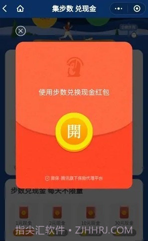 步数王者截图1 步数王者截图1