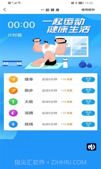 盛吉盈祥截图3